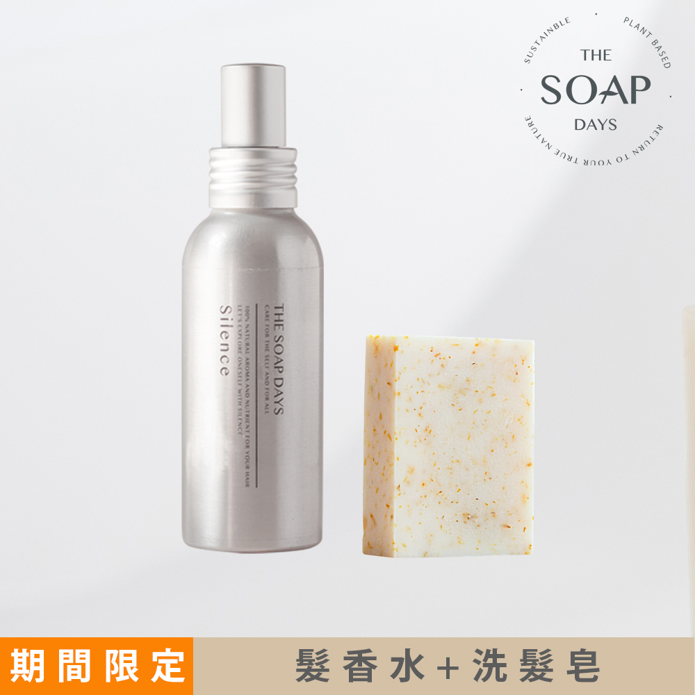 【團購限定】天然手工洗髮皂髮香水純素植樹永續組合