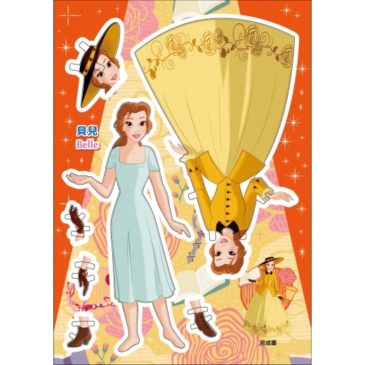 迪士尼公主 換裝紙娃娃-附項鍊