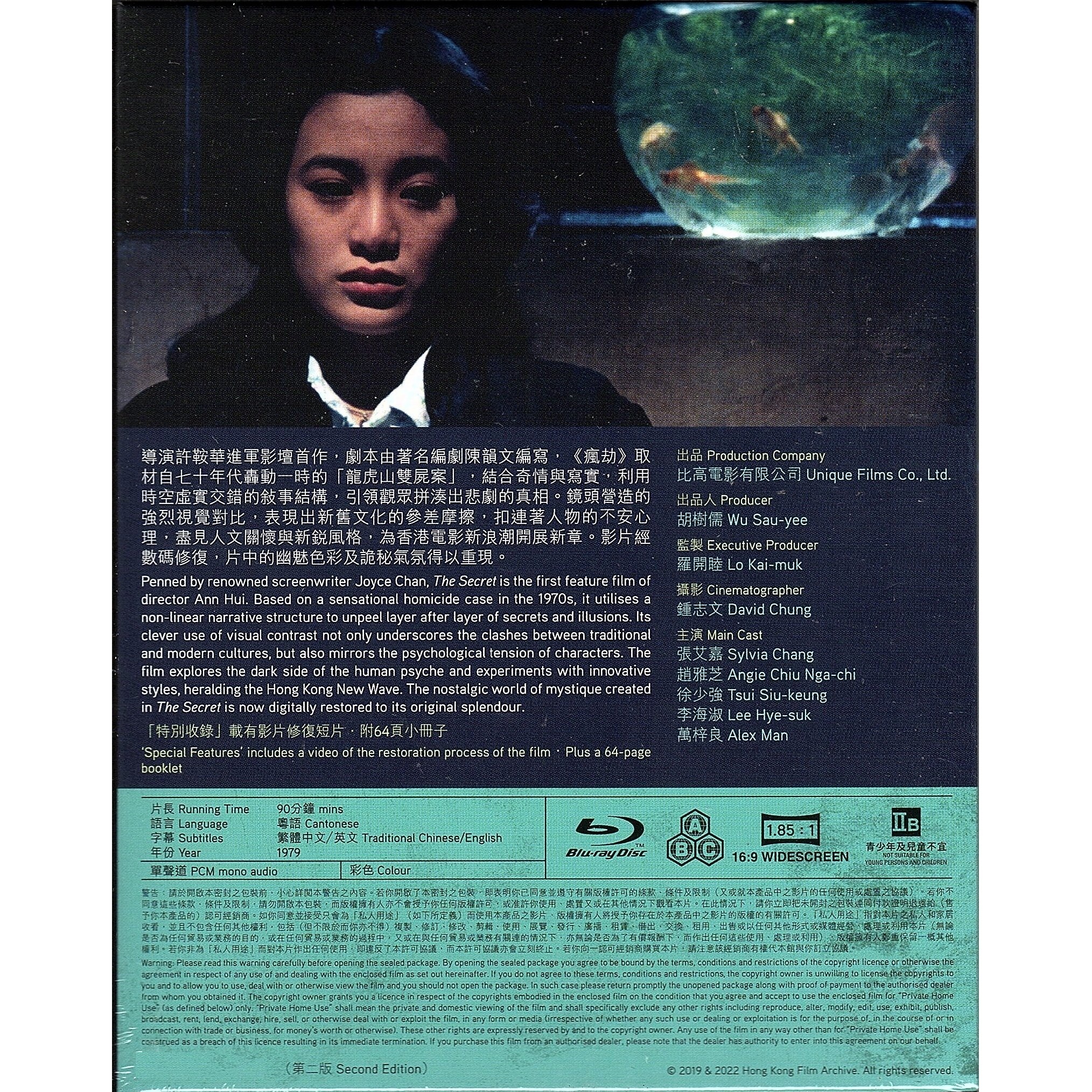 Secret, The (1979) (Blu-ray) (Hong Kong Version)