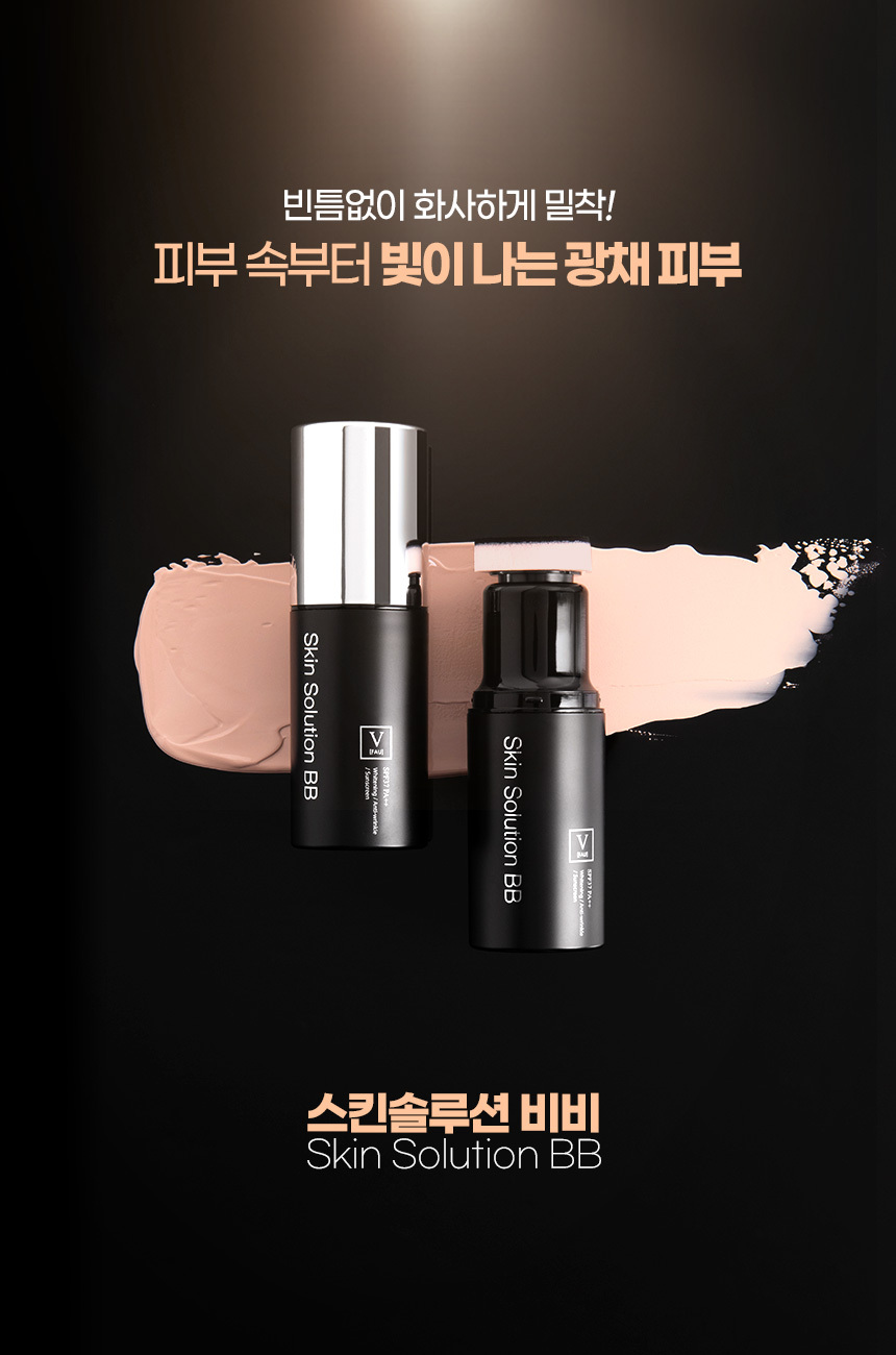韓國FAU 再生修復BB霜（2代升級） SPF37 PA++ Skin Solution BB 32g