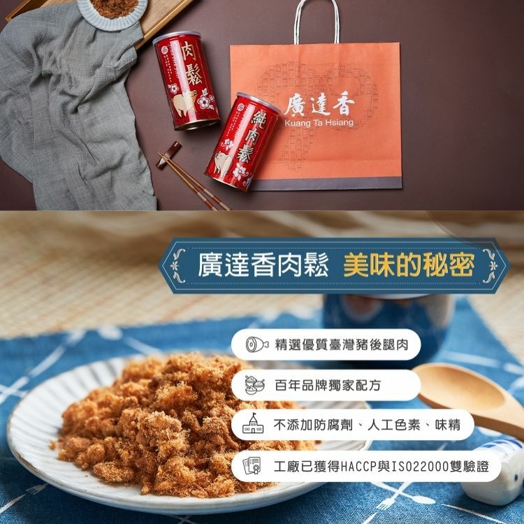 肉鬆,純肉鬆,廣達香肉鬆,廣達香豬肉鬆,肉鬆推薦,小包肉鬆,豬肉鬆,肉松,肉鬆隨身包,肉鬆零食,肉鬆零嘴
