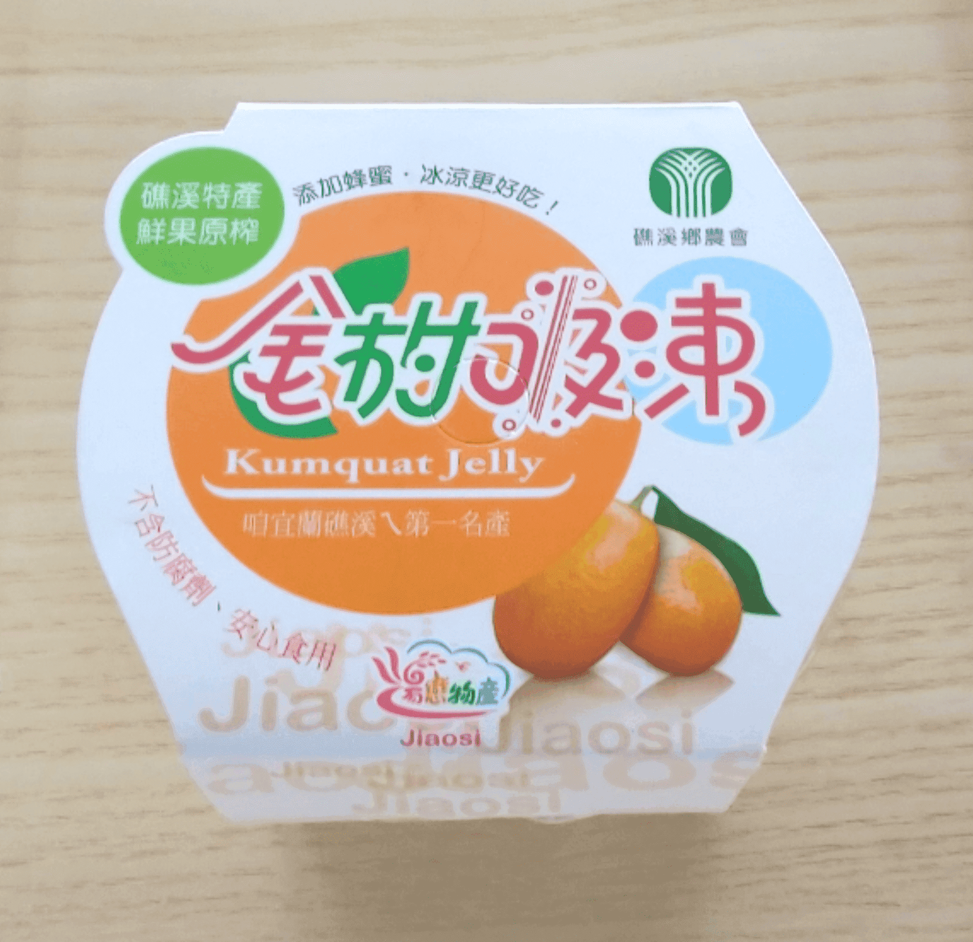 金柑吸凍【130g/杯】