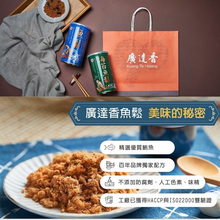 肉鬆,純肉鬆,廣達香魚鬆,魚鬆推薦,小包魚鬆,肉松,魚鬆隨身包,魚鬆零食,魚鬆零嘴