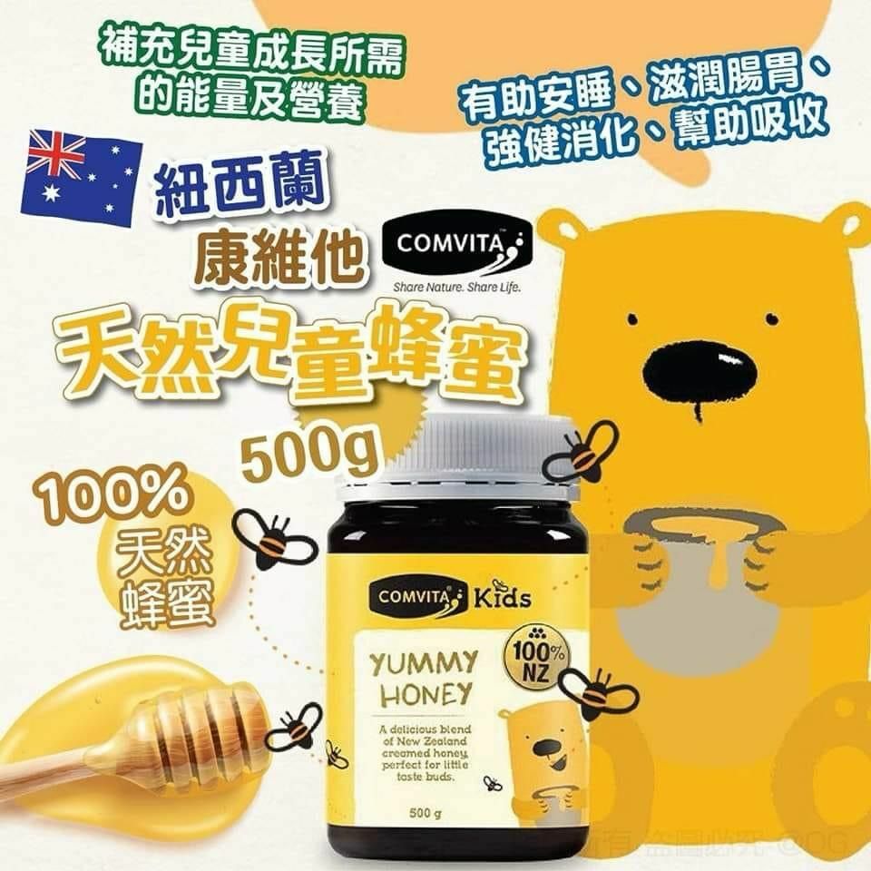 紐西蘭 Comvita 天然兒童蜂蜜500G