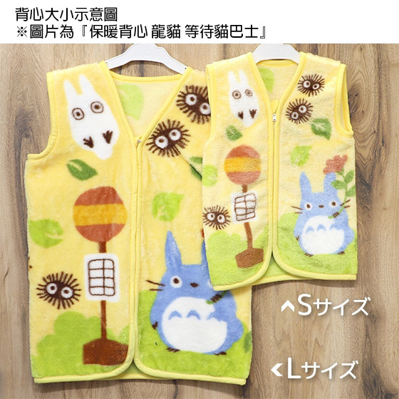 保暖背心 魔女宅急便 花朵和散步