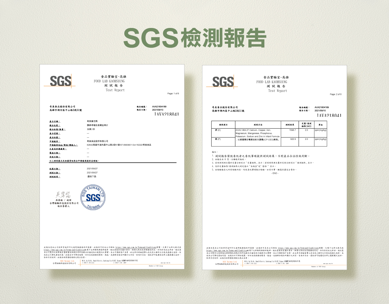 奇美食品-低磷鉀友善中點-起司蔥花糕(低磷鉀食物)