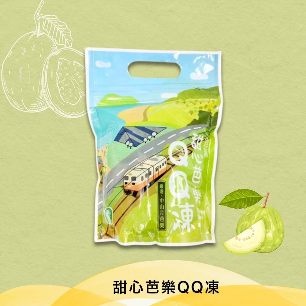 甜心芭樂QQ凍【500g/包】