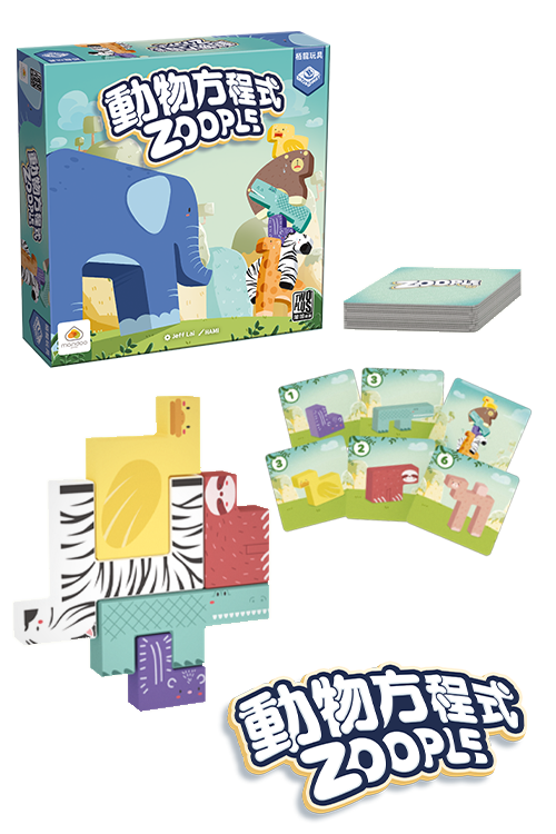 Zoople / 動物方程式