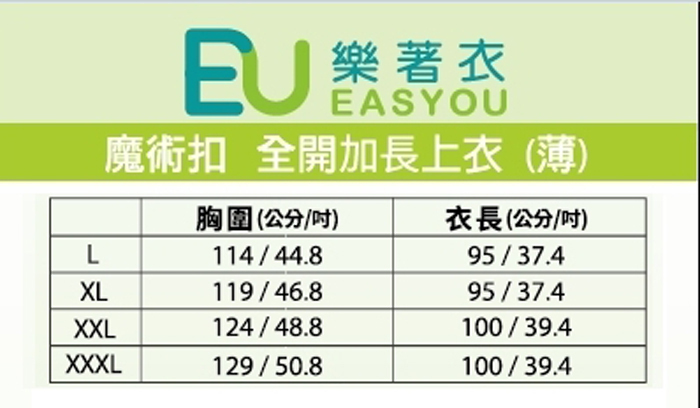樂著衣-魔術扣全開薄上衣-加長版/藍紫格(易穿脫病人服)