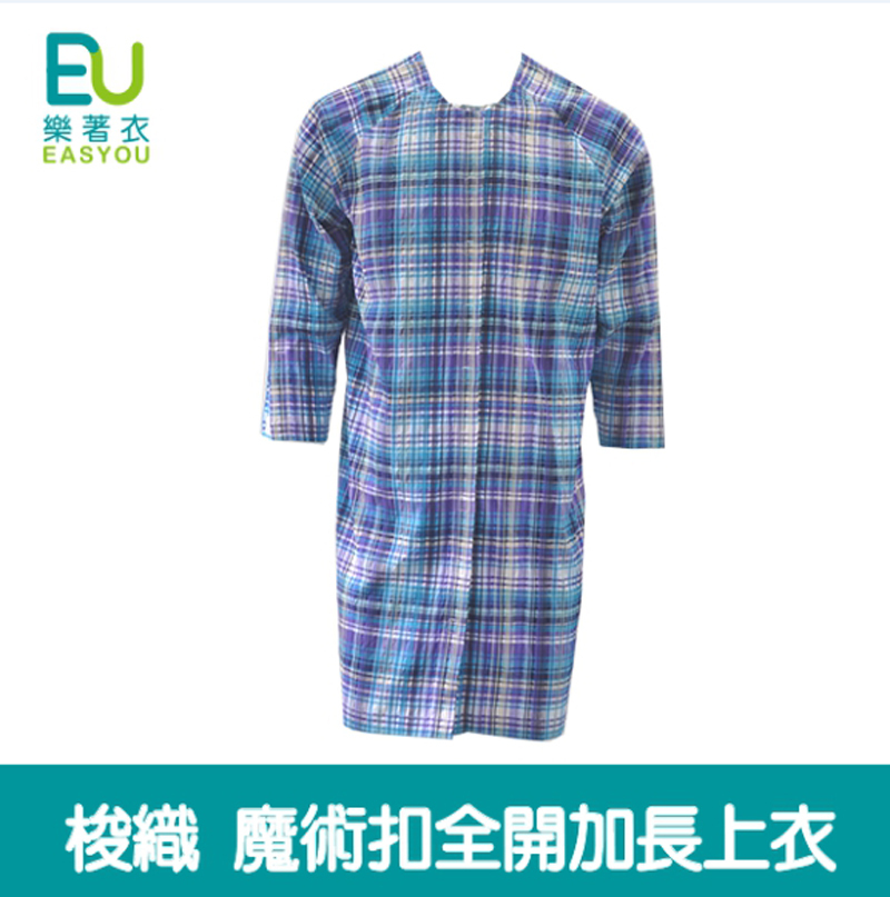 樂著衣-魔術扣全開薄上衣-加長版/藍紫格(易穿脫病人服)