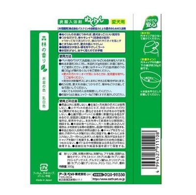 Joypet 寵物炭酸浴鹽 - 森林香300g