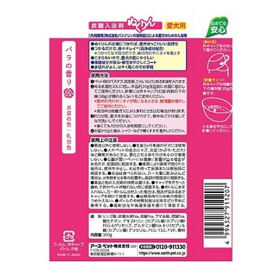 Joypet 寵物炭酸浴鹽 - 玫瑰香300g