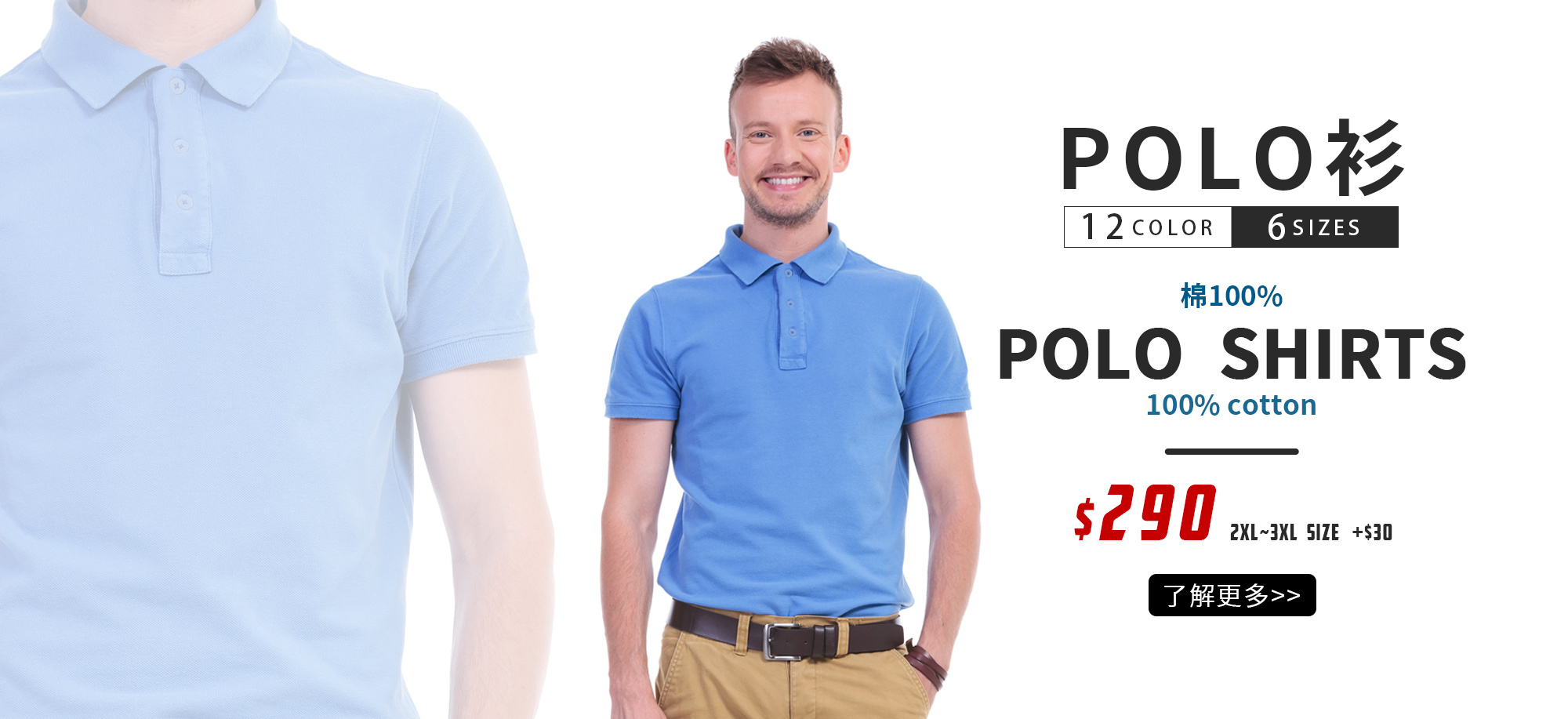 POLO衫,POLO SHIRT,美國棉,素T,純棉,印衣服,台北印T恤,印T恤,團體服,印圖案,少量代印,少量印刷,團體福,克制衣服,客製化衣服,客製衣服,推薦印衣服PTT,系服,班服,球隊衣服,環保帆布袋,購物袋,MD,雙鋼印,醫用口罩,醫療口罩