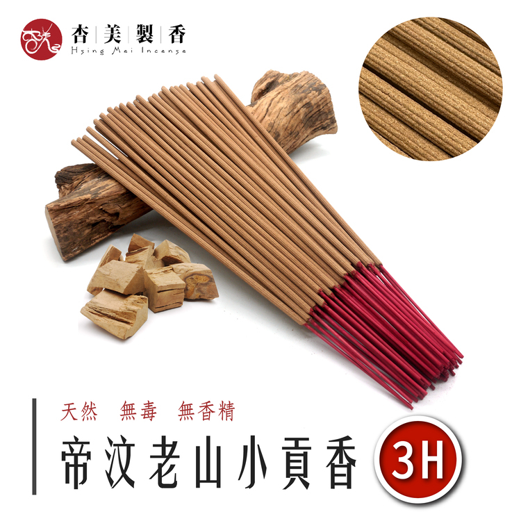 帝汶老山小貢香【3H】