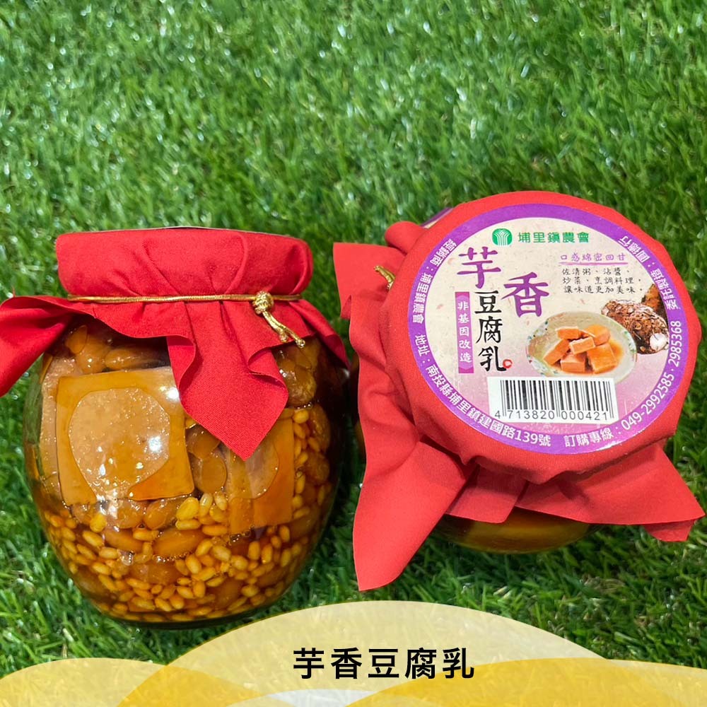 香芋豆腐乳【345g/罐】