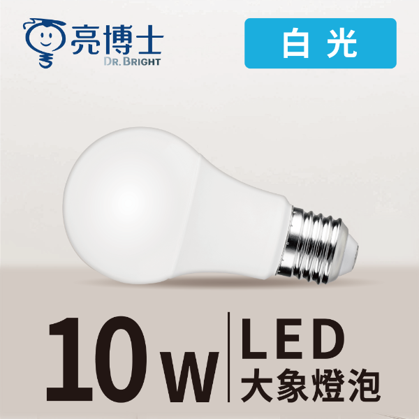 LED 大象燈泡 10W