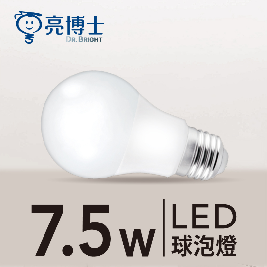 LED 球泡燈 7.5W