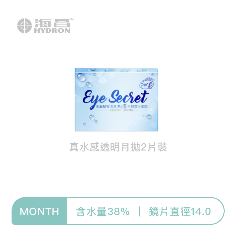 海昌Hydron 真水感透明月拋2片裝