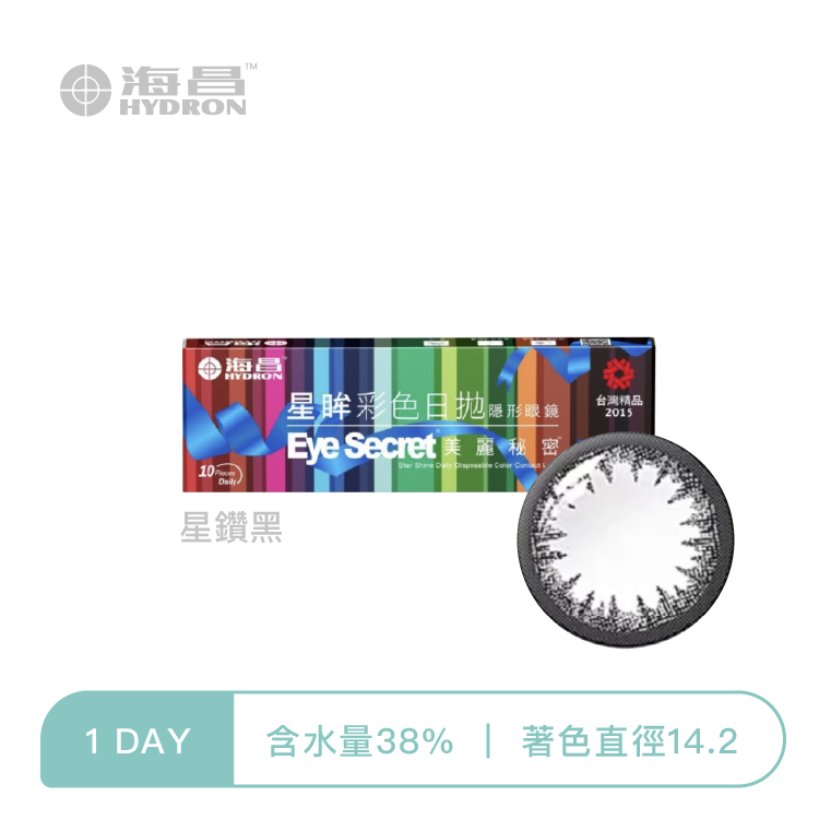 海昌Hydron 星眸彩色日拋 星鑽黑10片裝