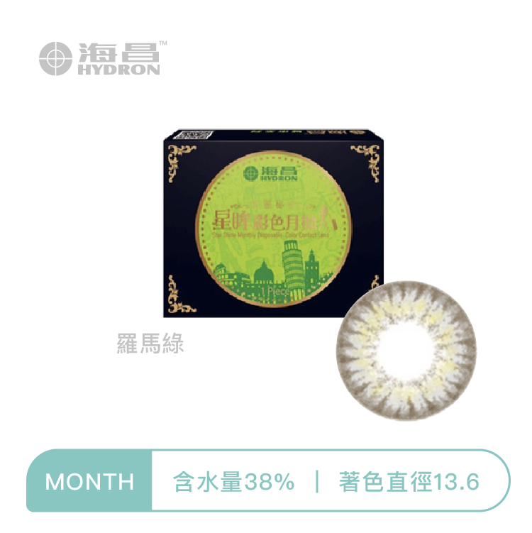 海昌Hydron 星眸城市彩色月拋 羅馬綠1片裝