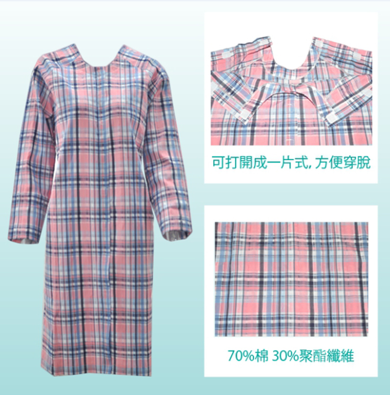 樂著衣-魔術扣全開薄上衣-加長版/藍粉格(易穿脫病人服)
