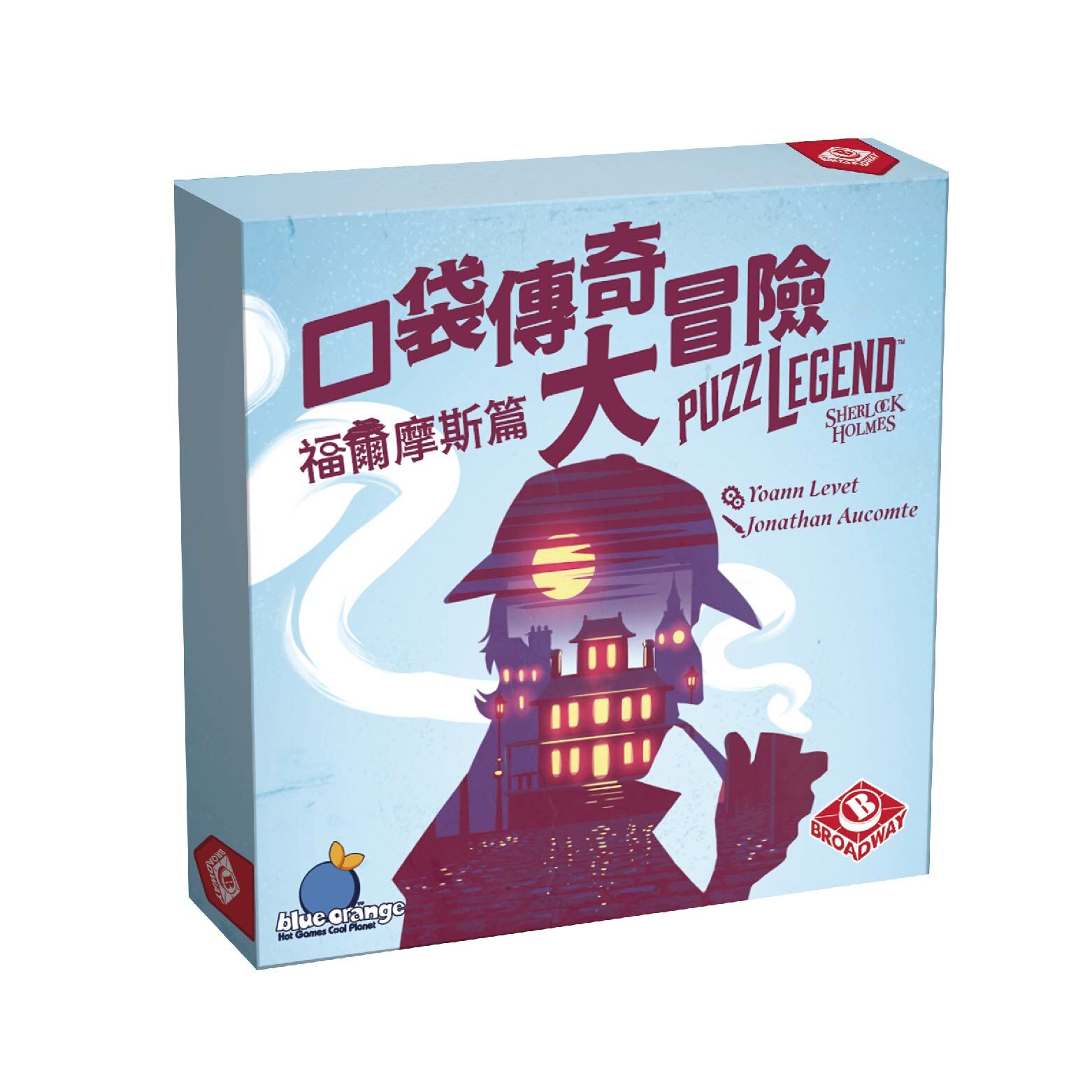 口袋傳奇大冒險：福爾摩斯篇