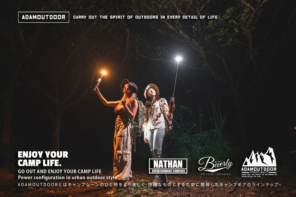 ADAMOUTDOOR 萬用伸縮野營燈－三色