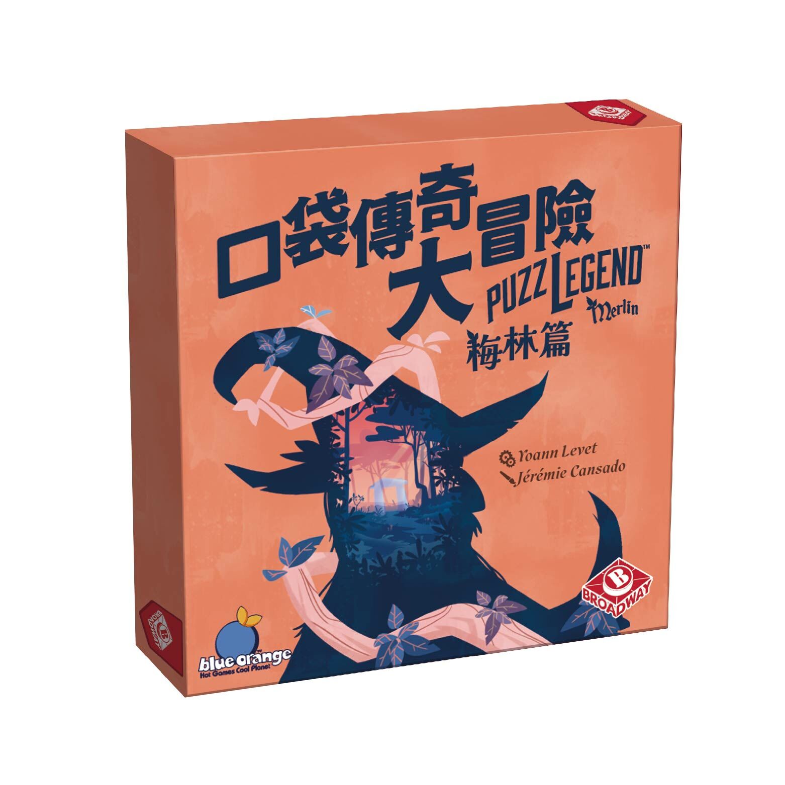 口袋傳奇大冒險：梅林篇