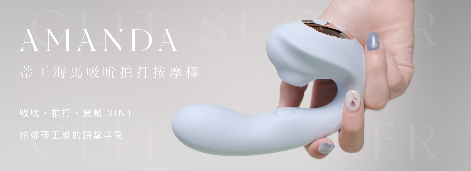 WINYI 蒂王海馬吸吮按摩棒