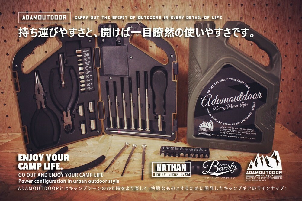 ADAMOUTDOOR 復古油罐型25套工具組－(3色)