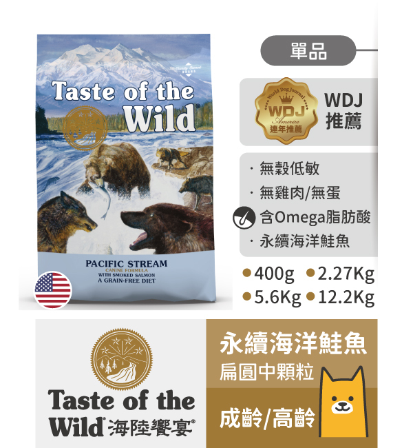 太平洋鮭魚海鮮｜海陸饗宴 Taste of the Wild