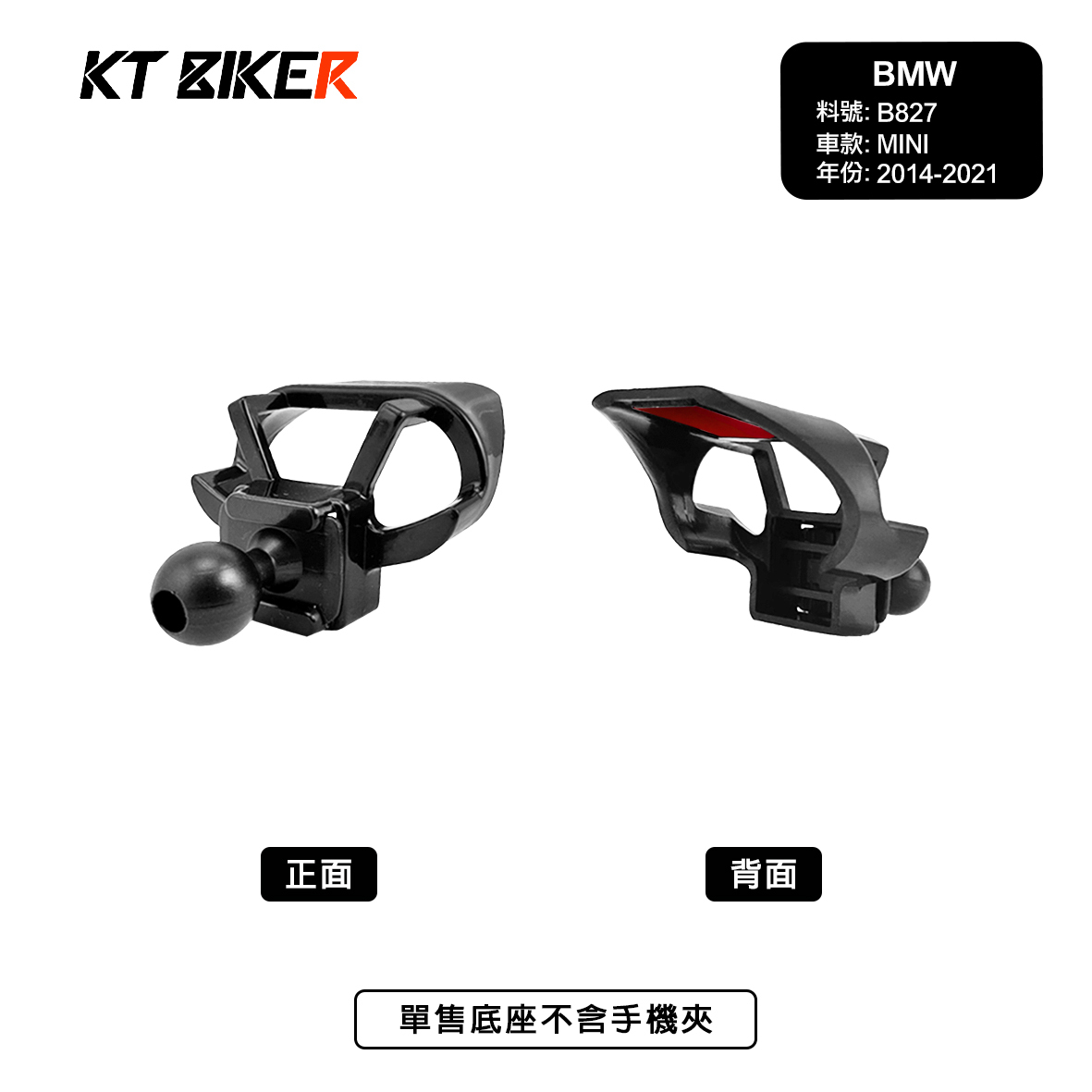 專車專用手機架 - BMW MINI