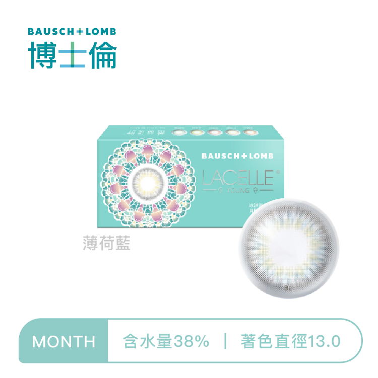 博士倫Bausch+Lomb 蕾絲漾眸冰淇淋系列彩色月拋 薄荷藍1片裝