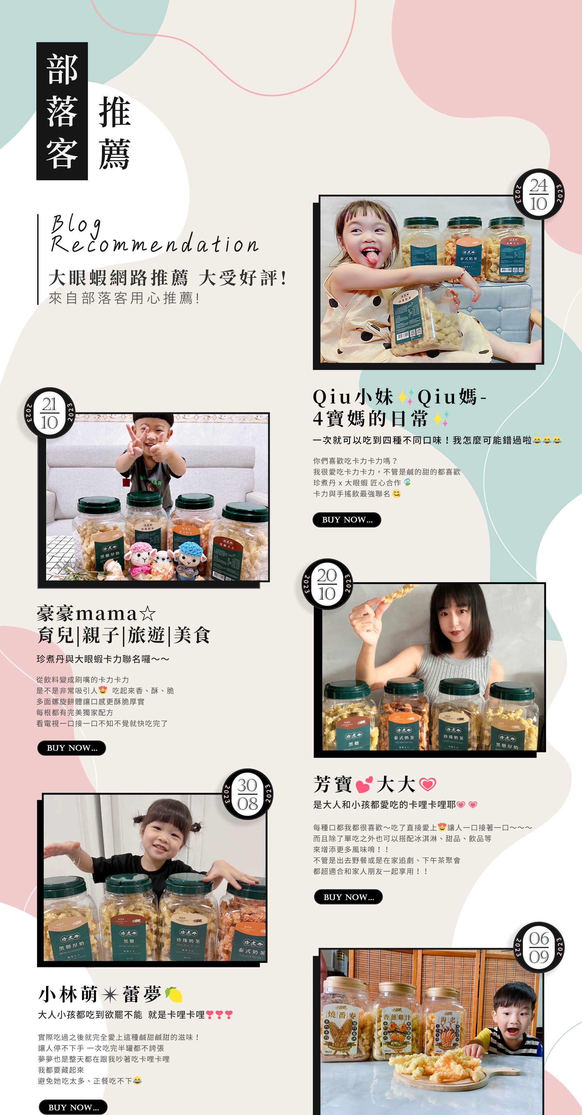 珍煮丹卡力,卡力,卡哩卡哩