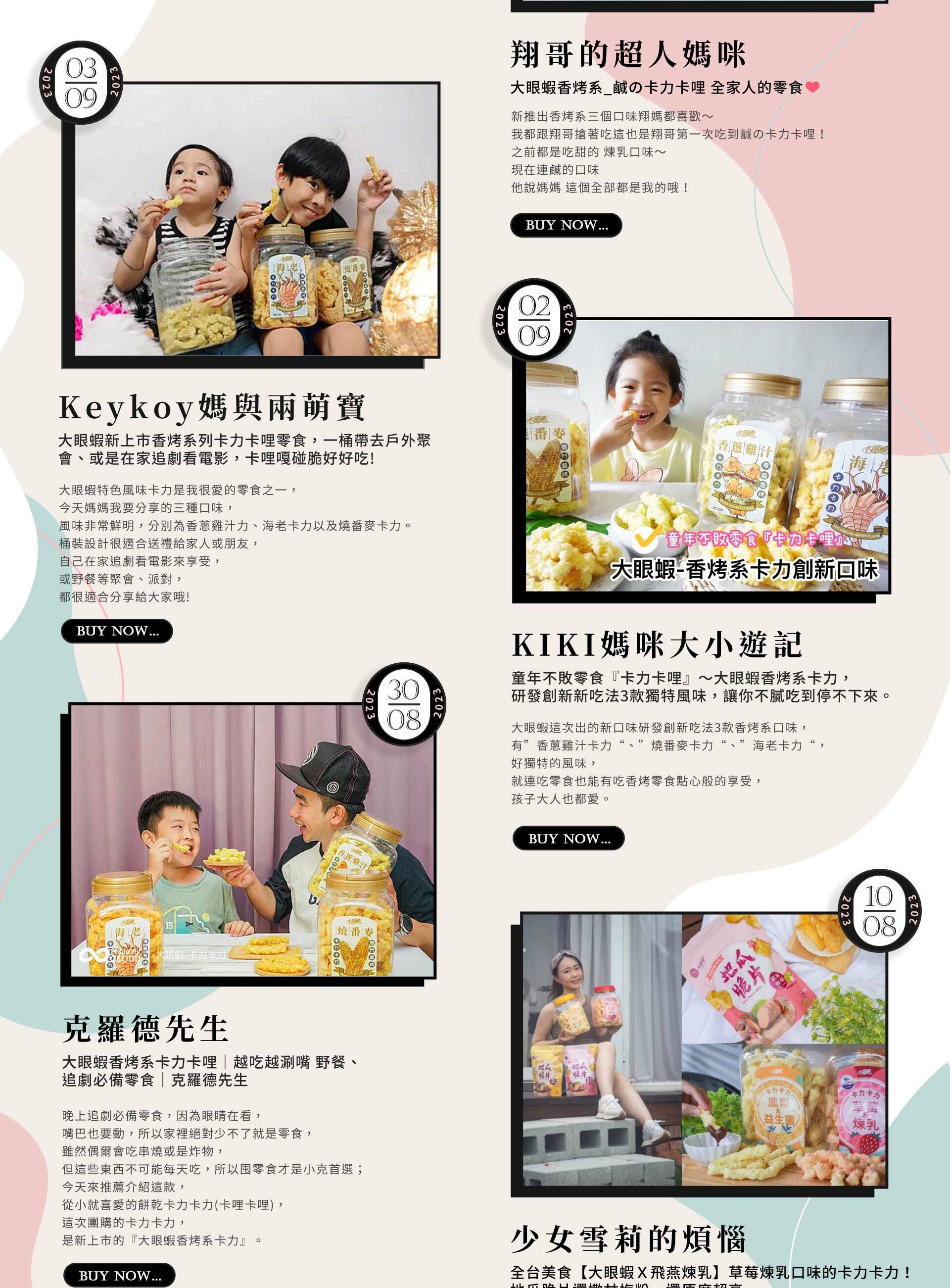 烤肉,香烤系,中秋節,卡力,卡哩