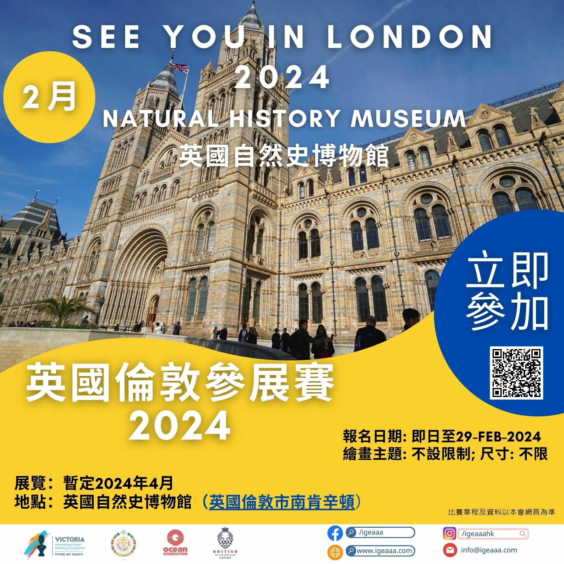 London Youth Art Competition 2024