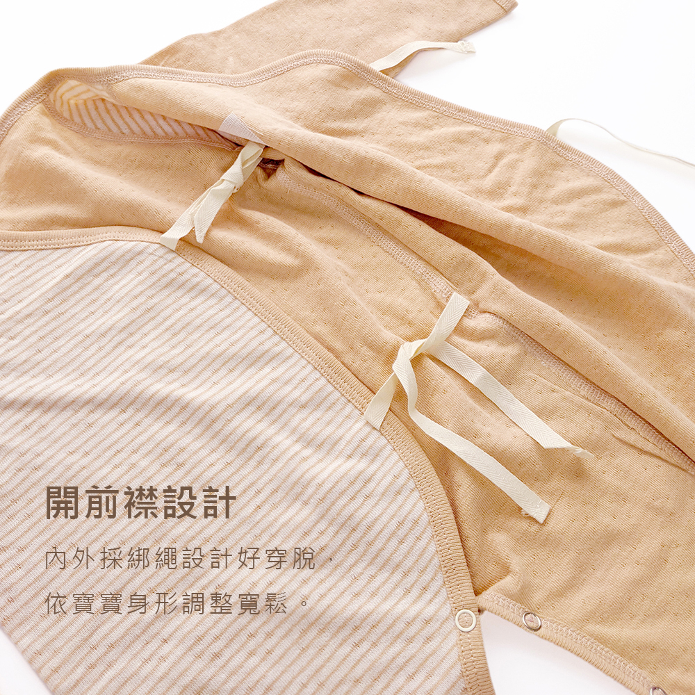 有機棉嬰兒雙層彩蝶裝肚衣-褐條 | 藍天畫布有機棉