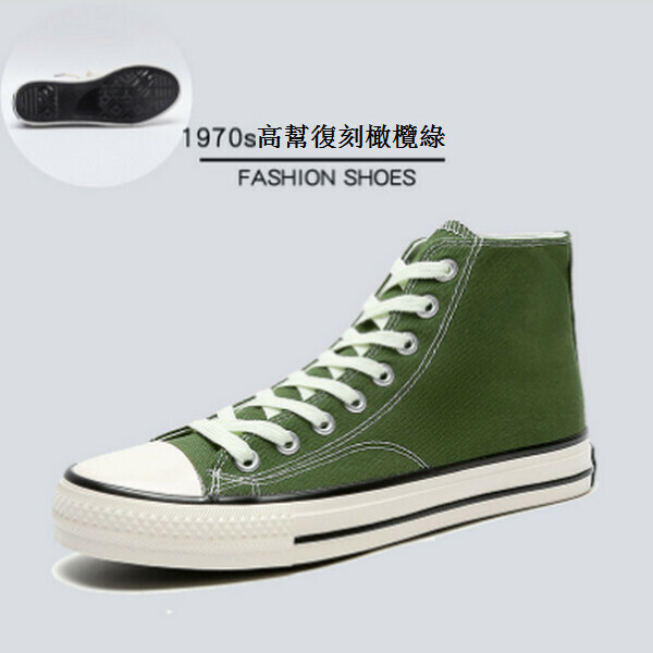 Couple's canvas casual sneakers (replica high-top)