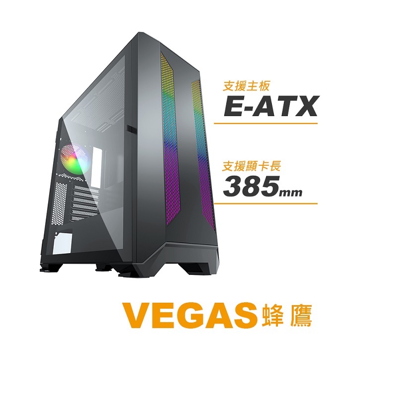 米特3C數位–Power Master 亞碩 VEGAS 蜂鷹 E-ATX電腦機殼 機箱