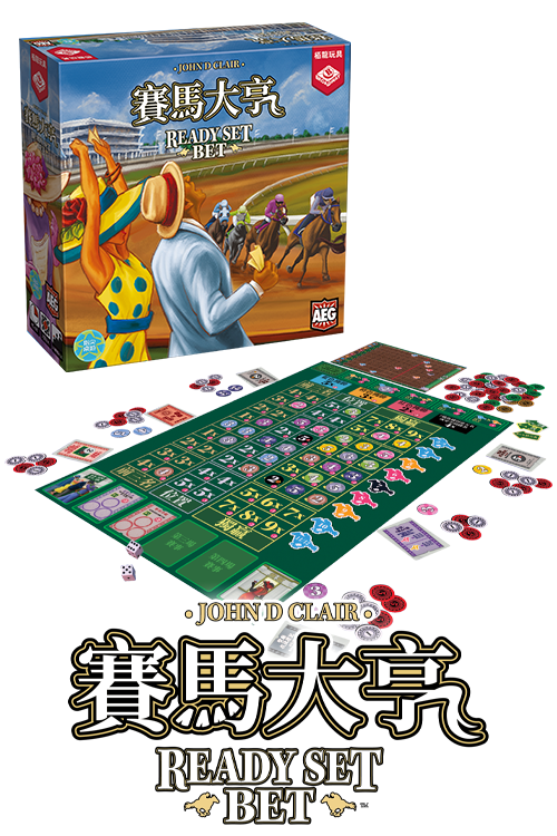 Ready Set Bet / 賽馬大亨