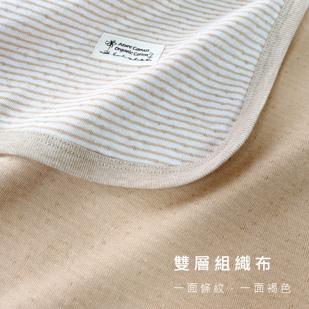 有機棉雙層彩嬰兒毯-褐條 | 藍天畫布有機棉