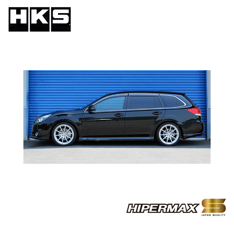 HKS HIPERMAX S 避震器 SUBARU LEGACY BR9 2009-2014