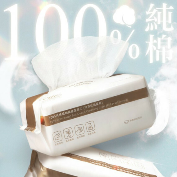 台灣TRUU 100%純棉植物纖維潔膚巾珍珠紋加厚版 100pcs