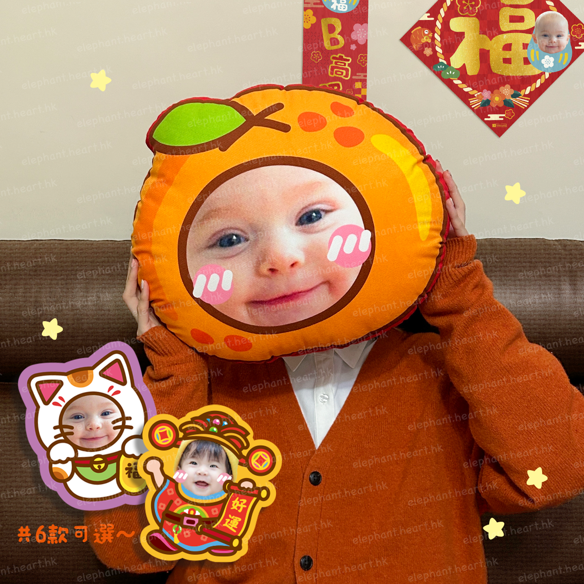 客製化新春造型攬枕