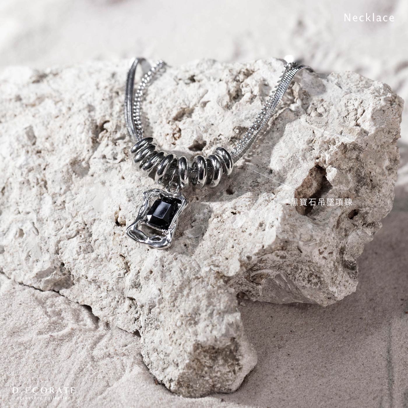D.ecorate 黑寶石吊墜項鍊