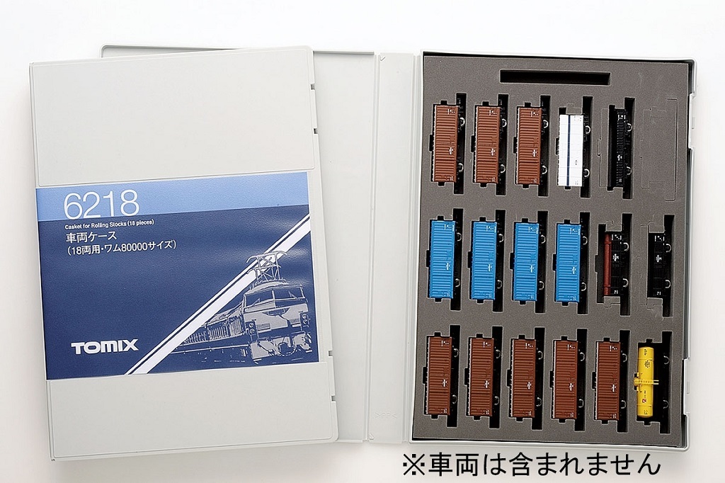 Tomix 6218 N規 ワム８００００サイズ 貨車收藏盒.18輛