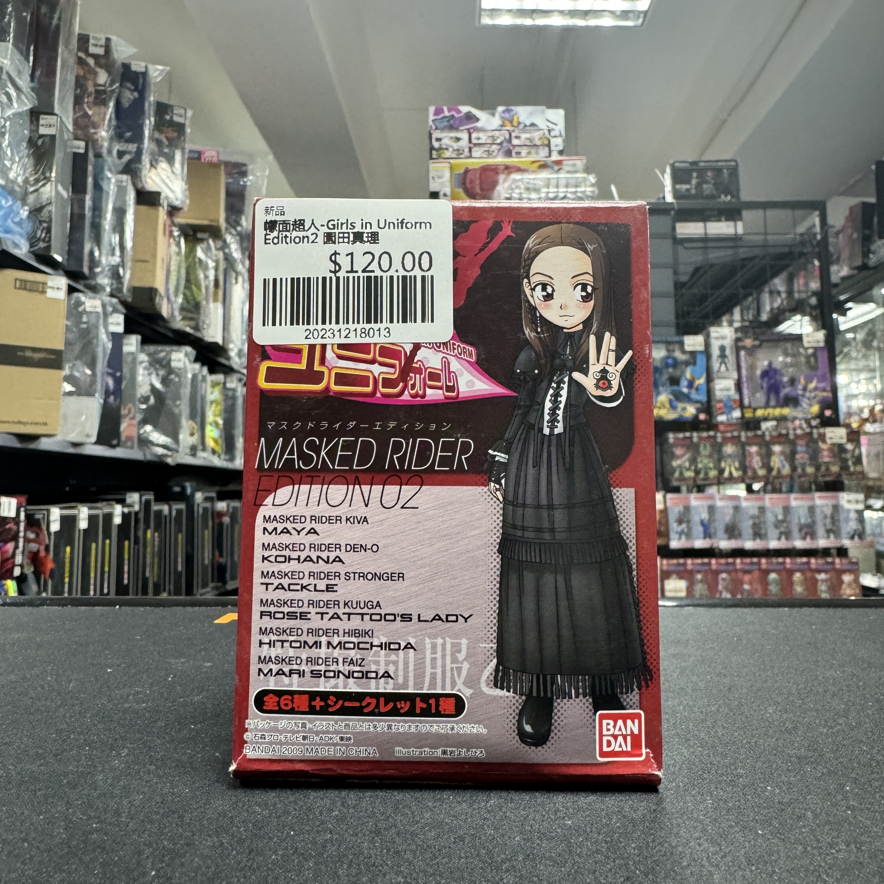 幪面超人-Girls in Uniform Edition2 園田真理