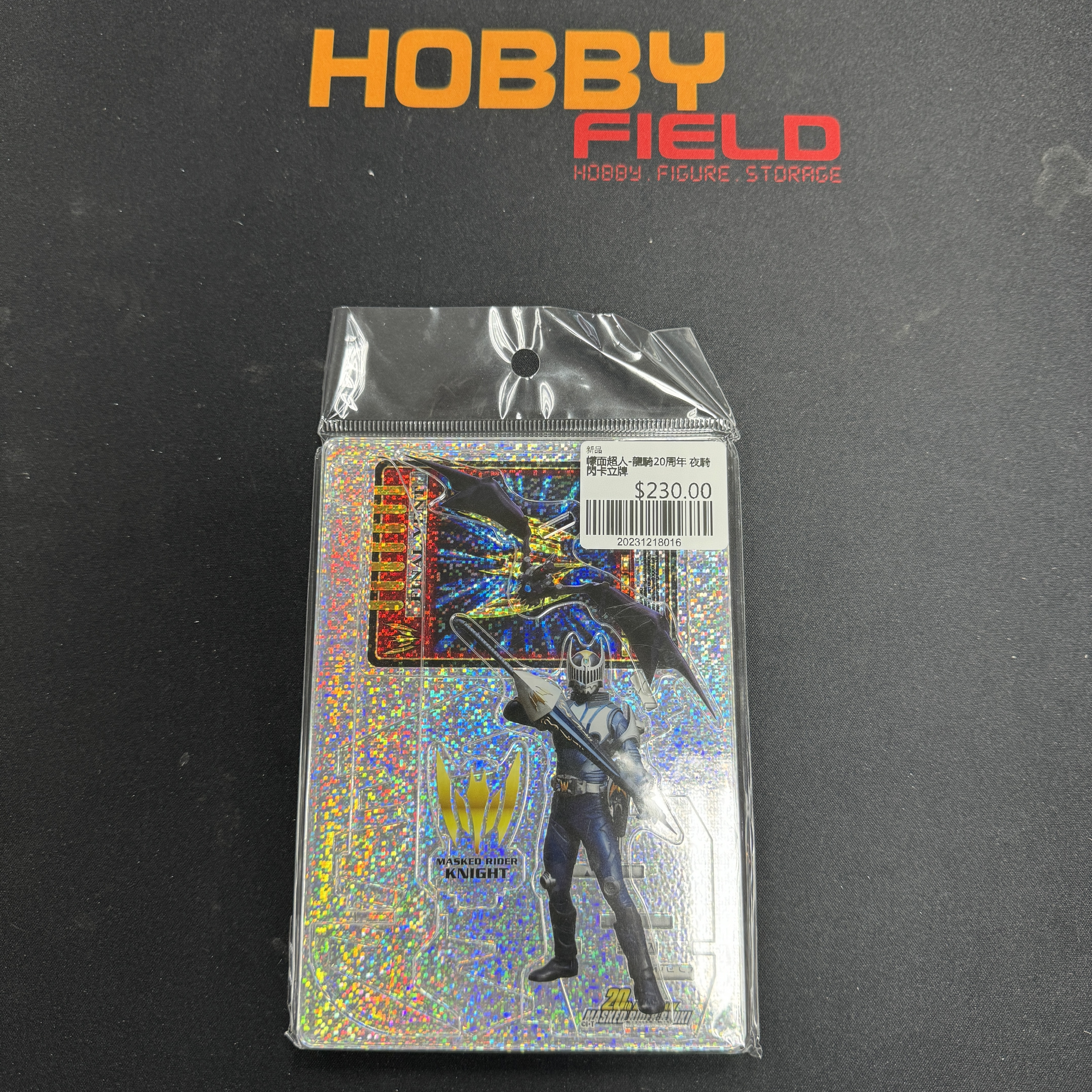 幪面超人-龍騎20周年 夜騎閃卡立牌