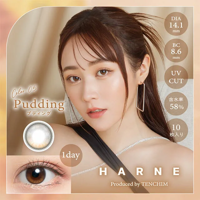 [預訂] HARNE 1 Day Pudding 有色每日抛棄隱形眼鏡｜每盒10片