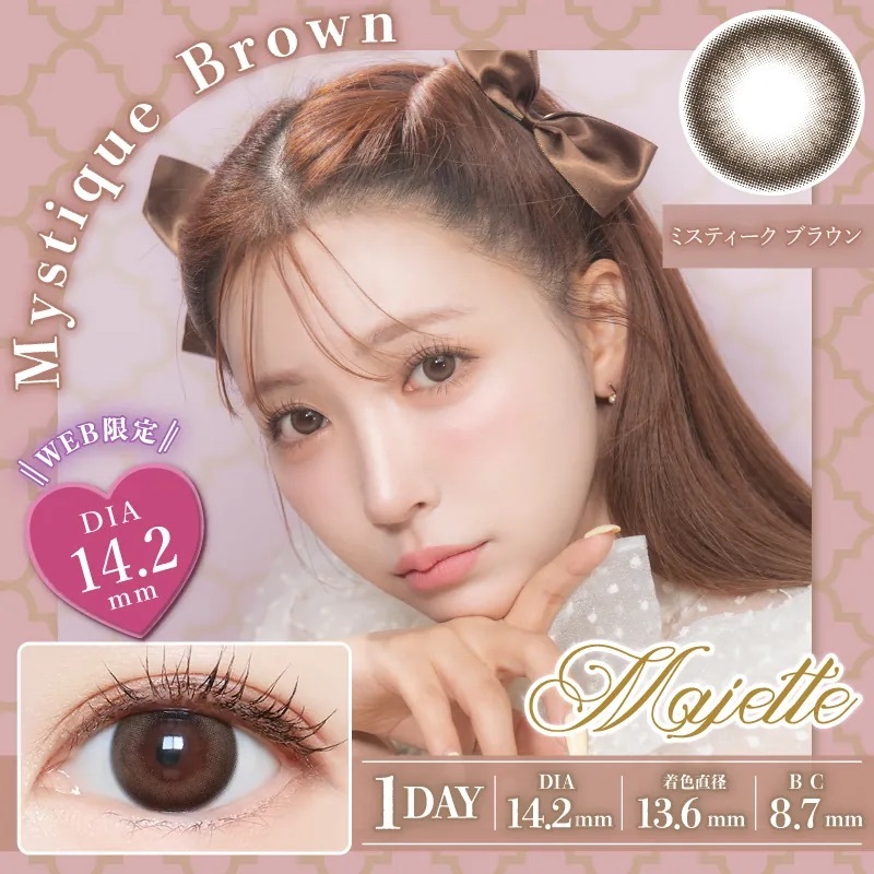 [日拋] Majette 1day Mystique Brown 每棄彩妝隱形眼鏡｜每盒10片